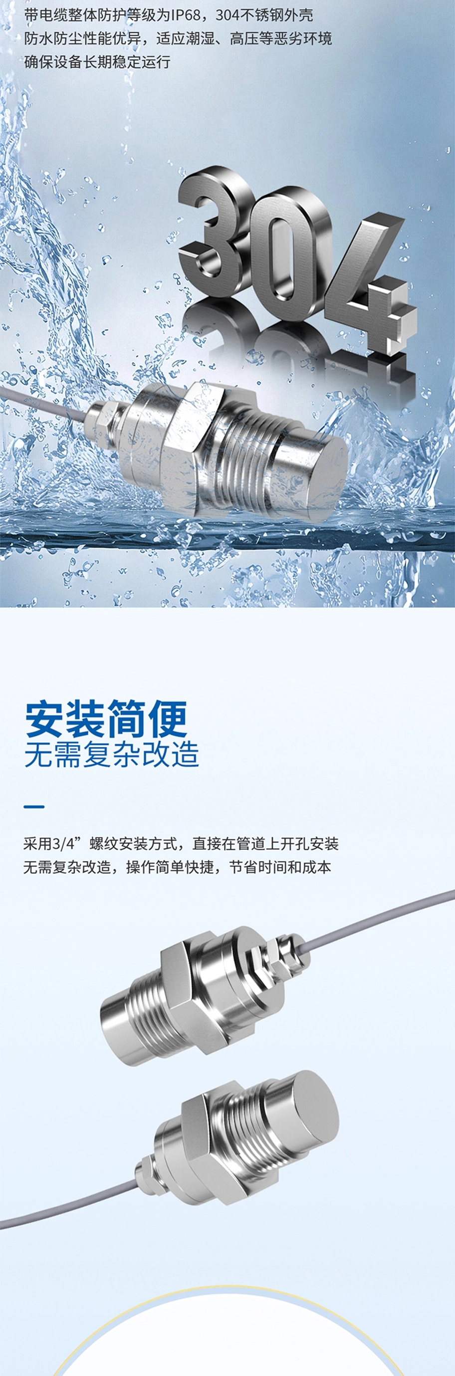 听澜水听器 详情 3
