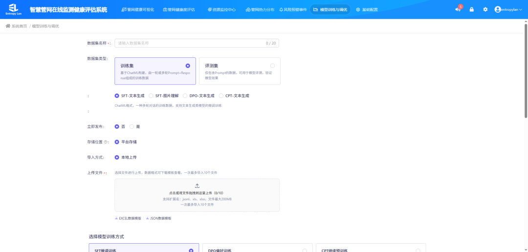 模型训练与调优